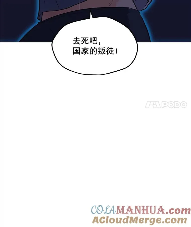 57.魔法师伊扎克 第109页