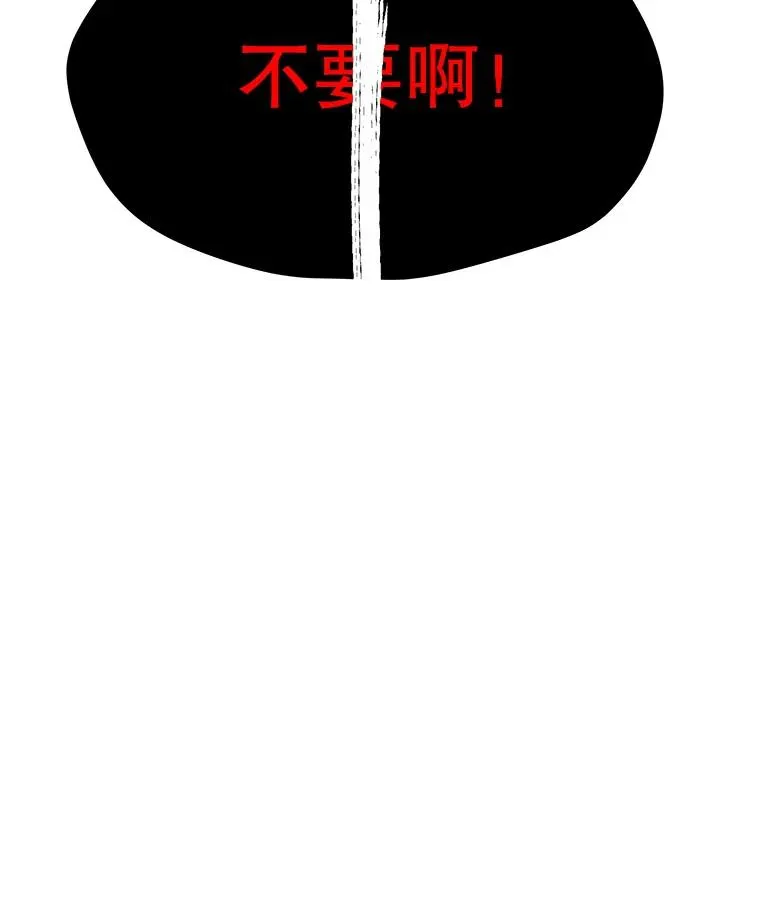 57.魔法师伊扎克 第111页