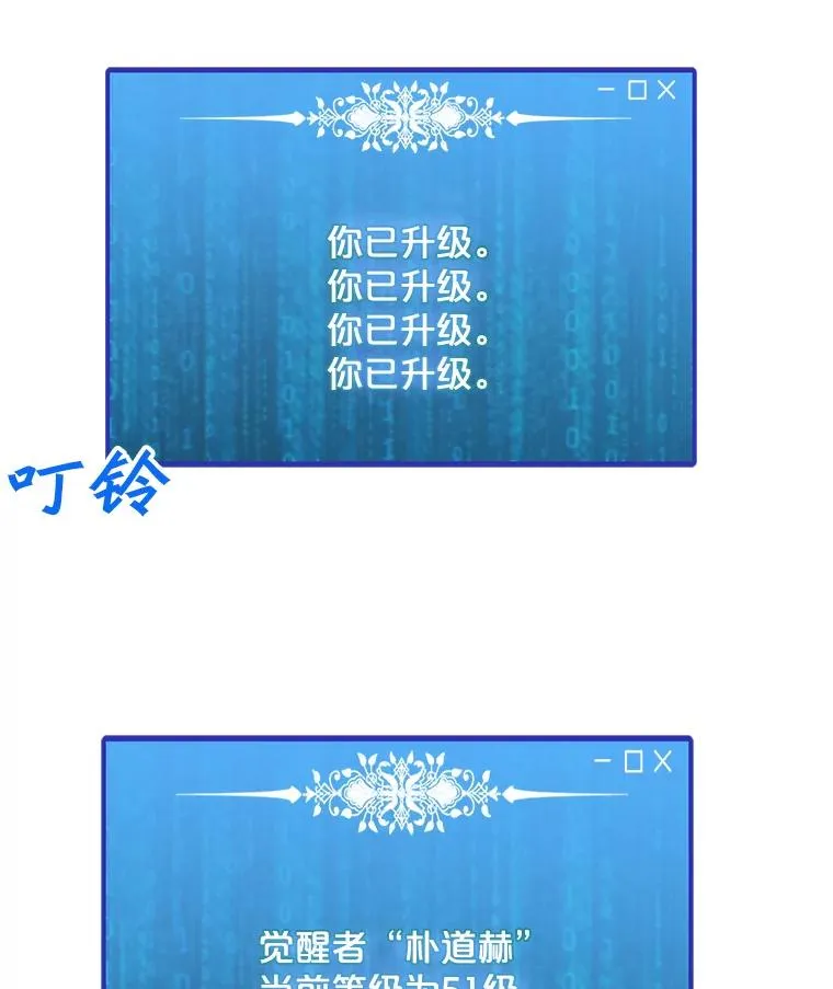 57.魔法师伊扎克 第112页