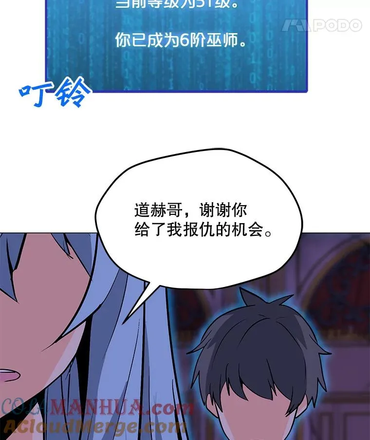 57.魔法师伊扎克 第113页