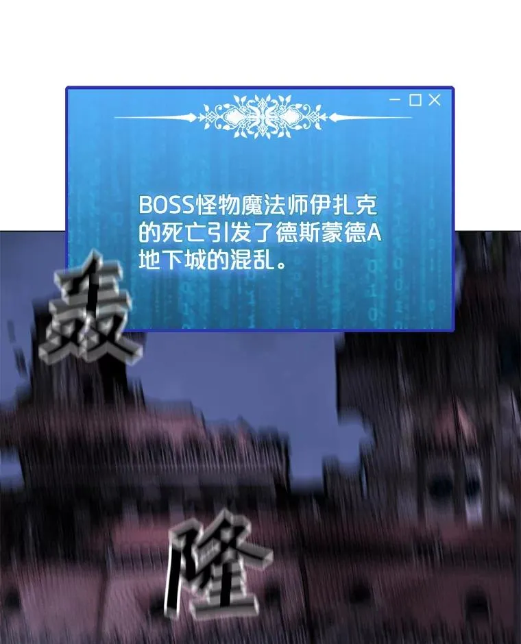 57.魔法师伊扎克 第115页