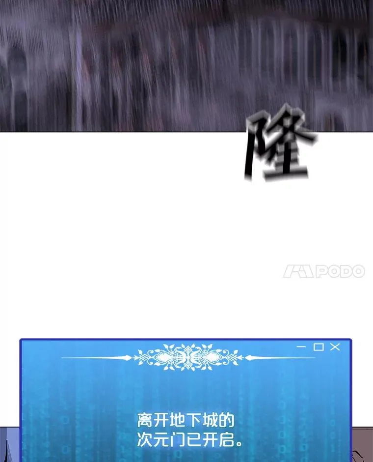 57.魔法师伊扎克 第116页