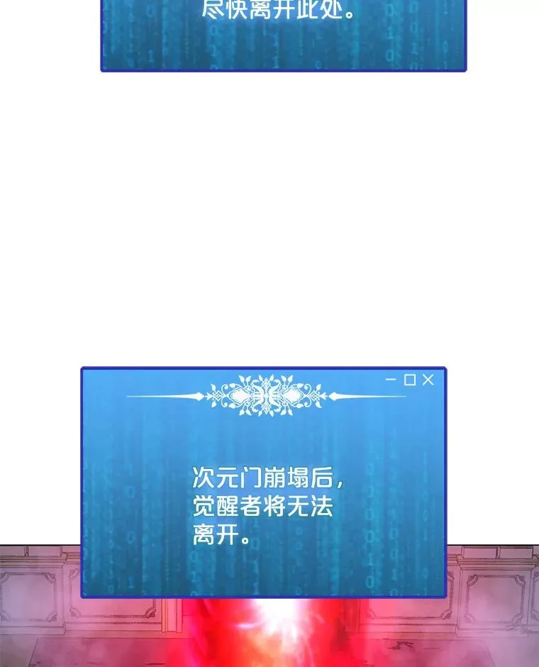 57.魔法师伊扎克 第118页