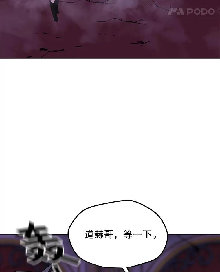 57.魔法师伊扎克 第120页