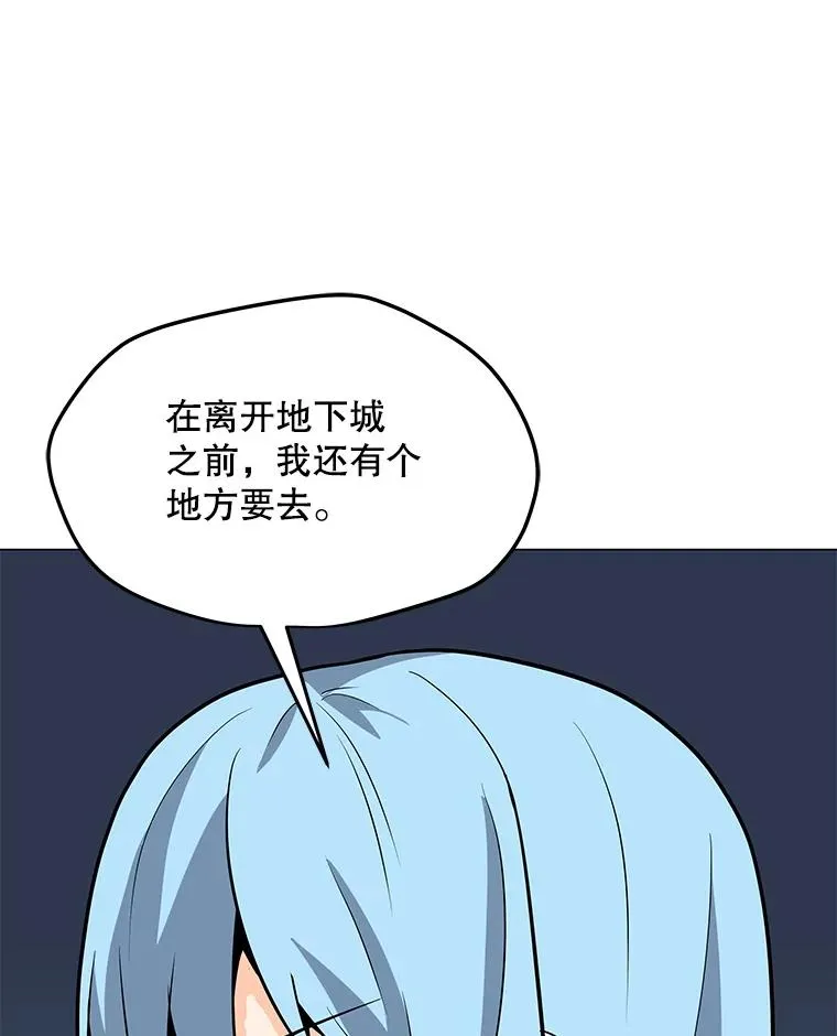 57.魔法师伊扎克 第122页