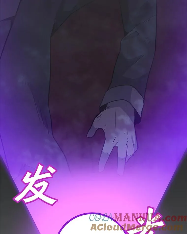 59.闯入者 第5页