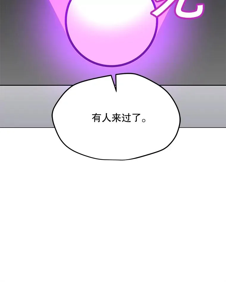 59.闯入者 第6页