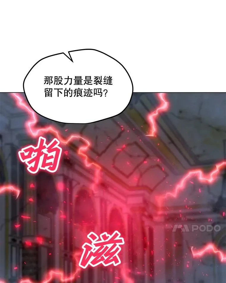 59.闯入者 第7页