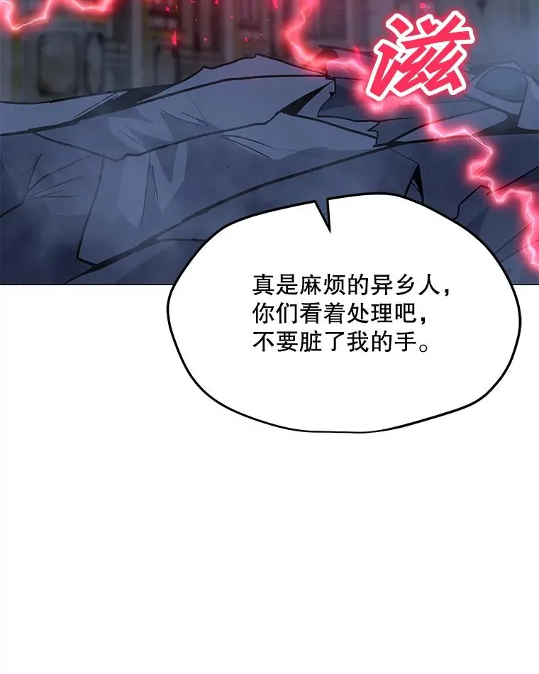 59.闯入者 第8页