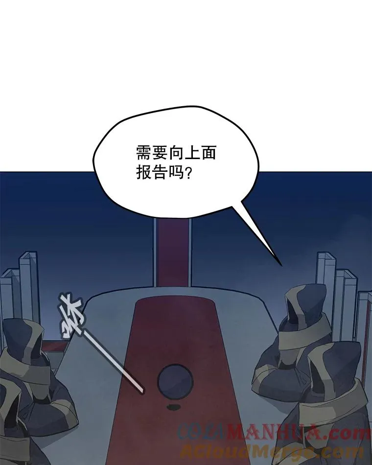 59.闯入者 第9页