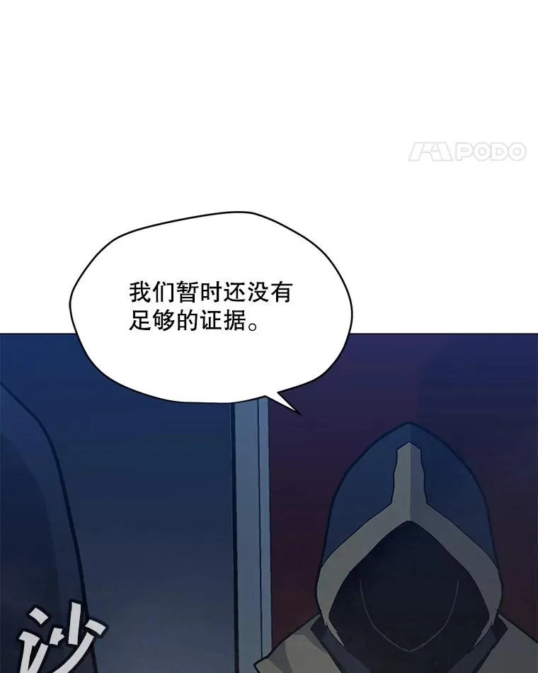 59.闯入者 第11页