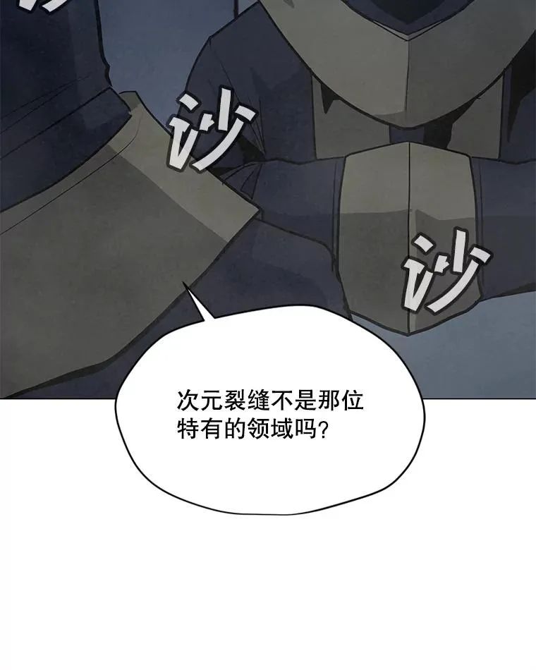 59.闯入者 第12页
