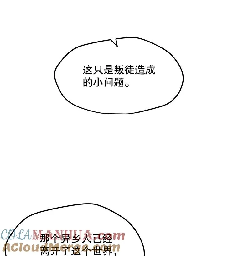 59.闯入者 第13页