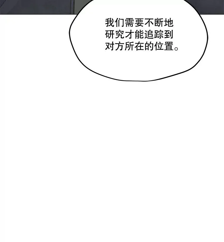 59.闯入者 第15页