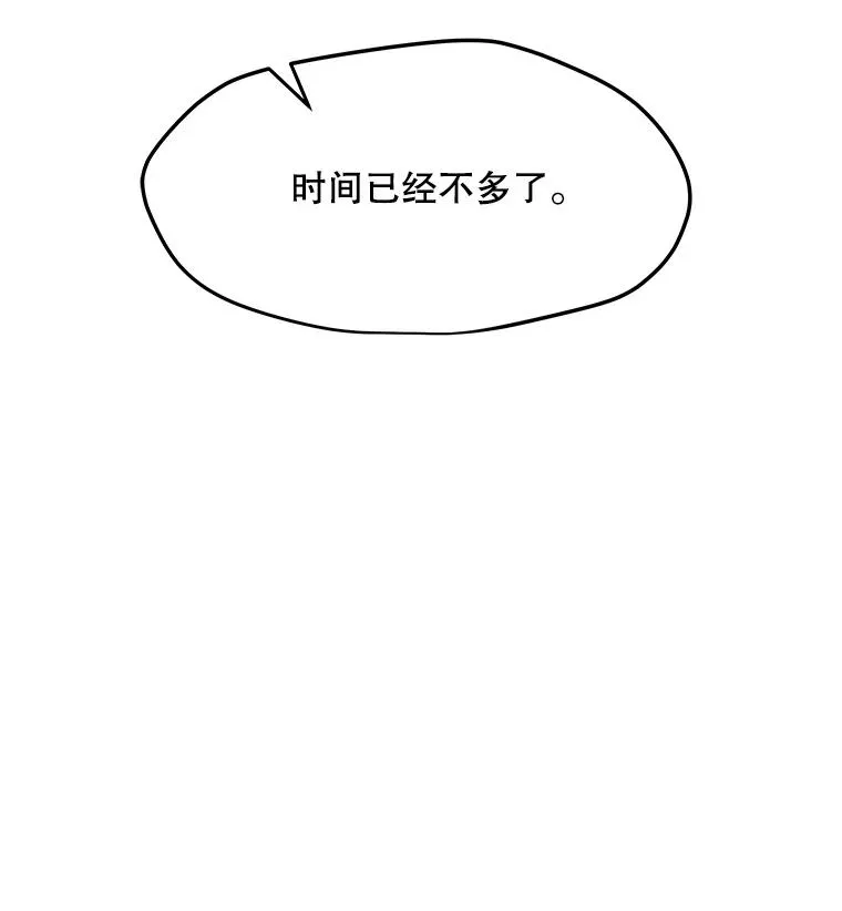 59.闯入者 第16页