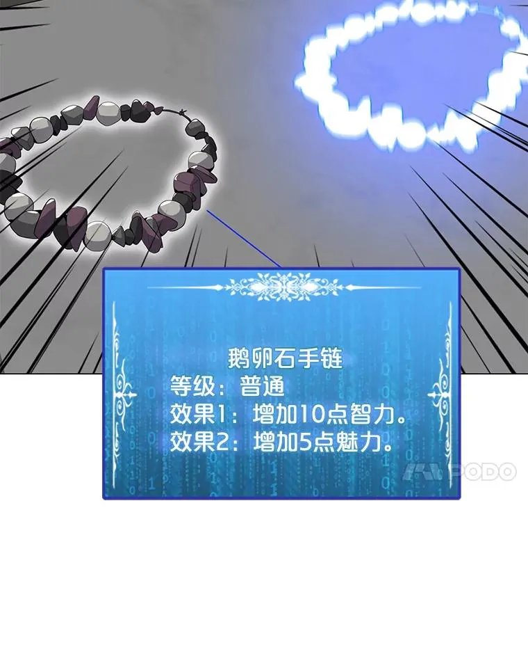 59.闯入者 第22页