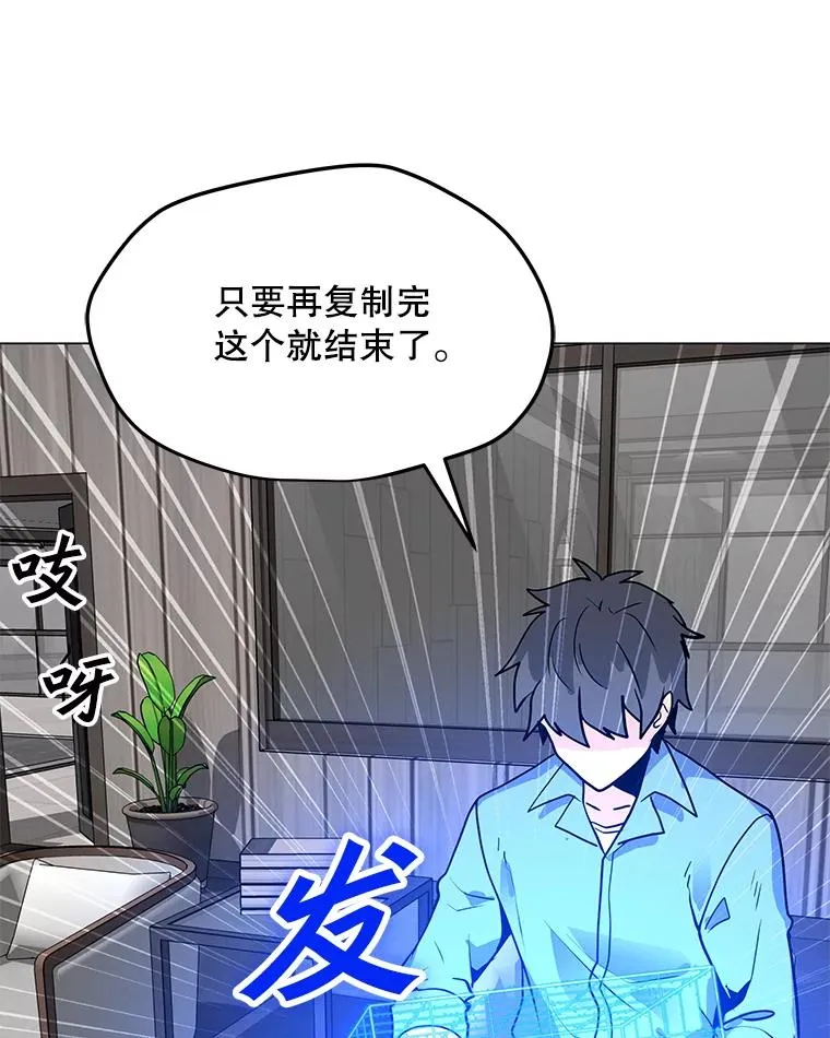 59.闯入者 第23页