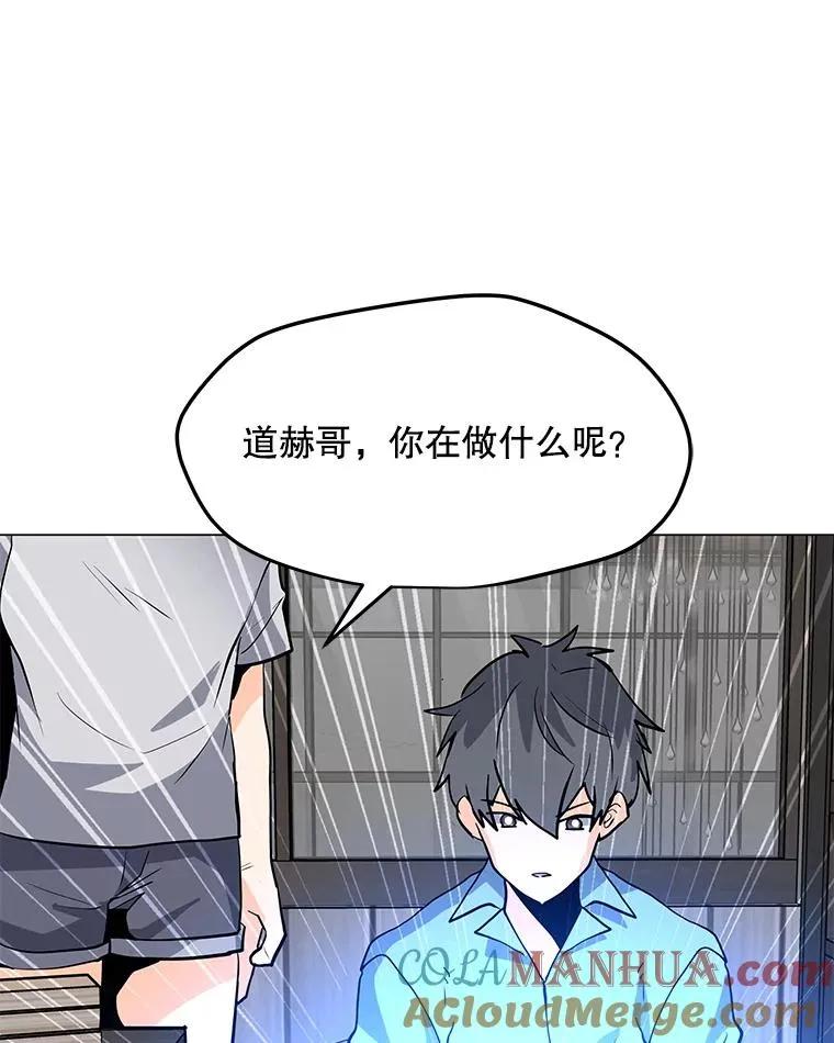 59.闯入者 第25页