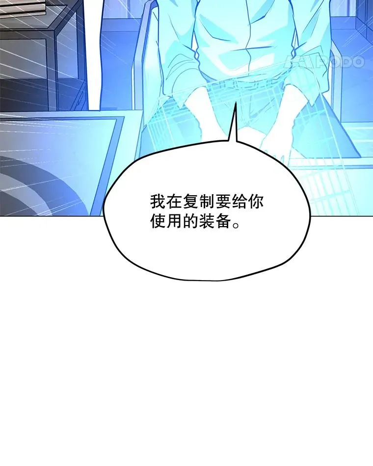 59.闯入者 第26页