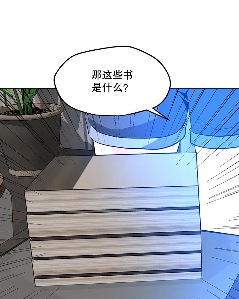 59.闯入者 第27页