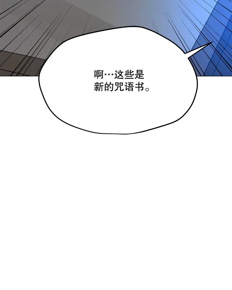 59.闯入者 第28页