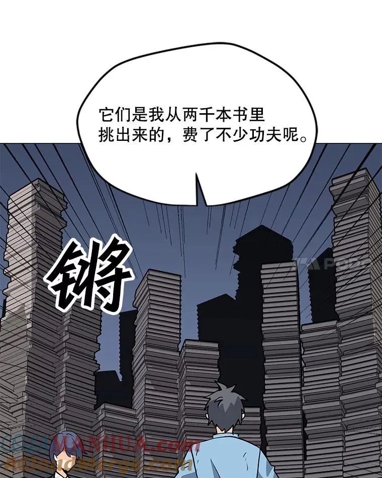 59.闯入者 第29页