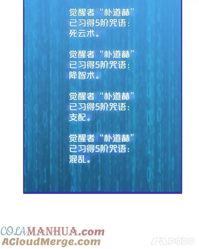 59.闯入者 第33页