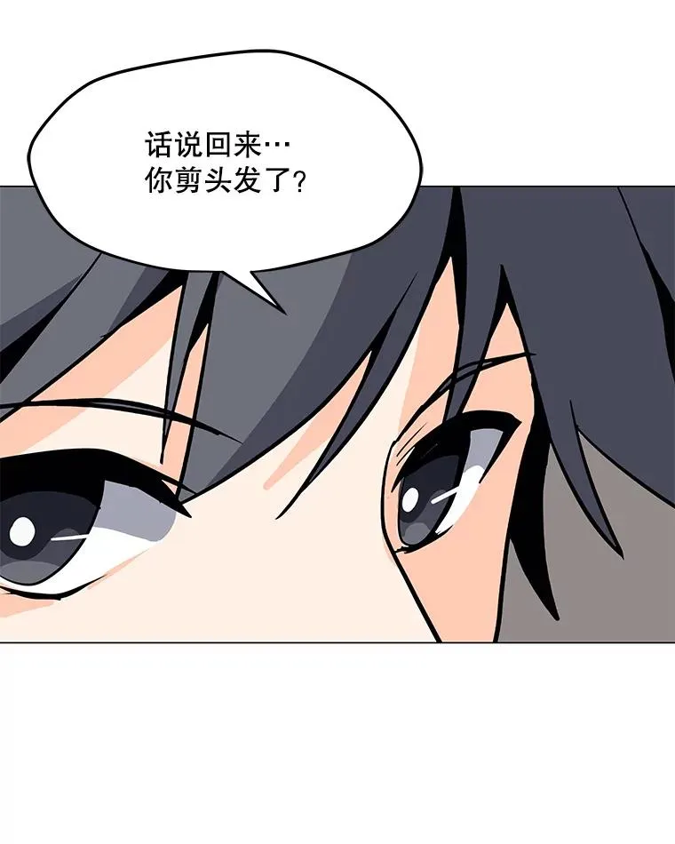 59.闯入者 第34页