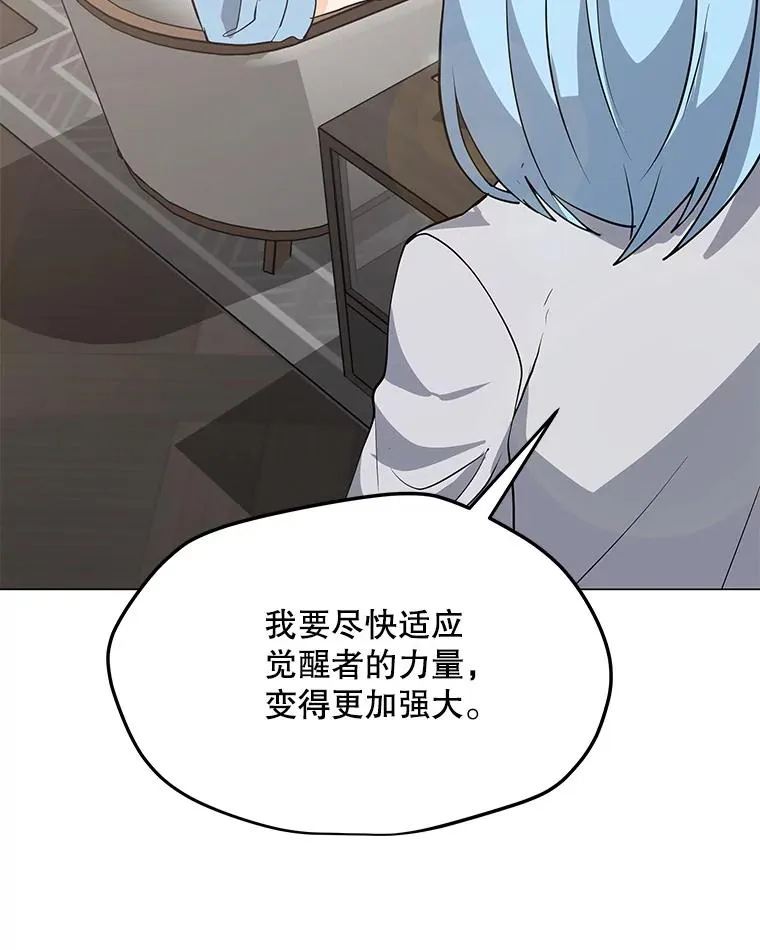 59.闯入者 第38页
