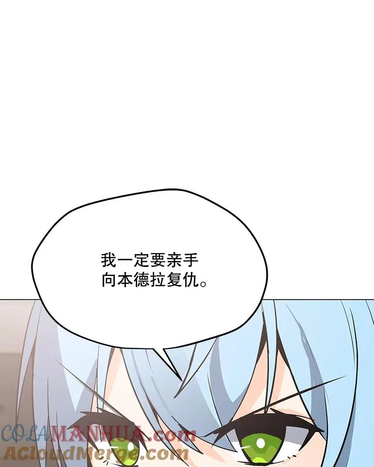 59.闯入者 第41页