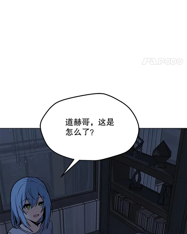 59.闯入者 第50页
