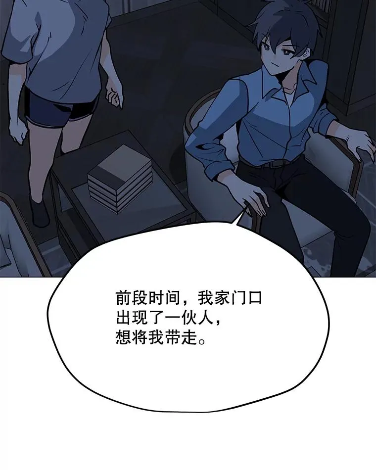 59.闯入者 第51页