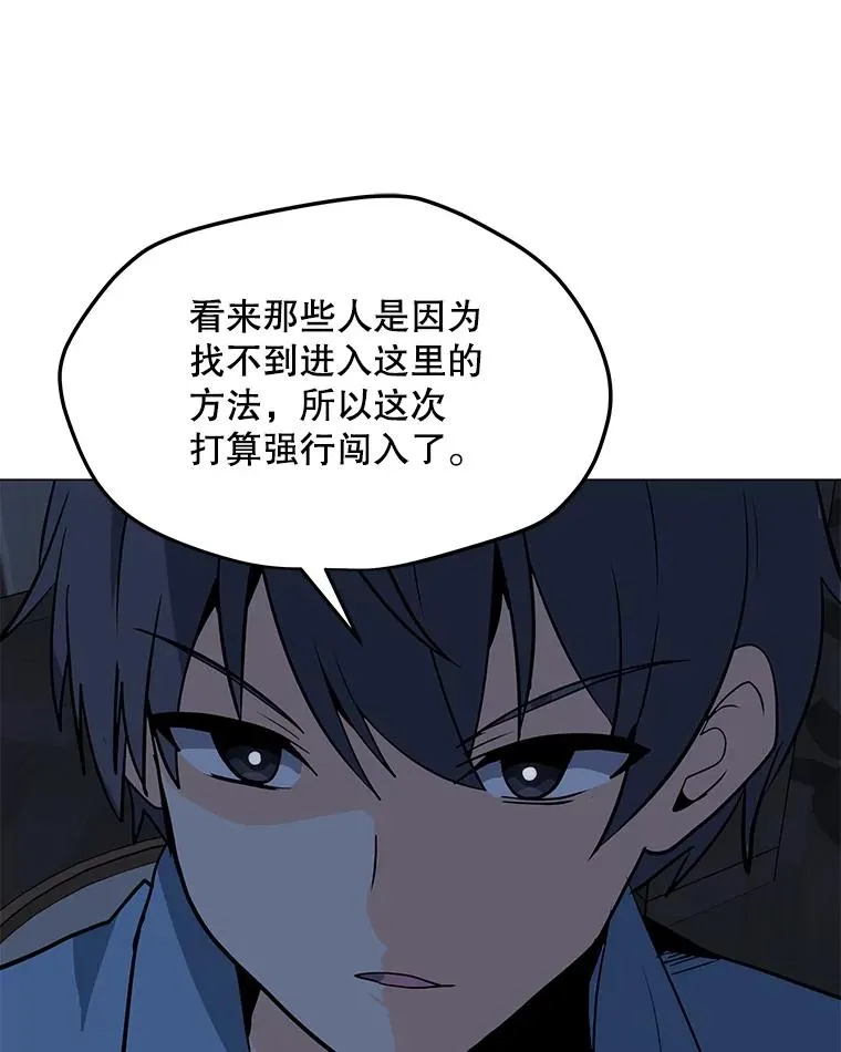 59.闯入者 第52页