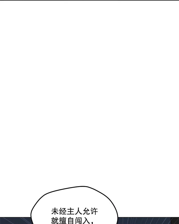 59.闯入者 第66页