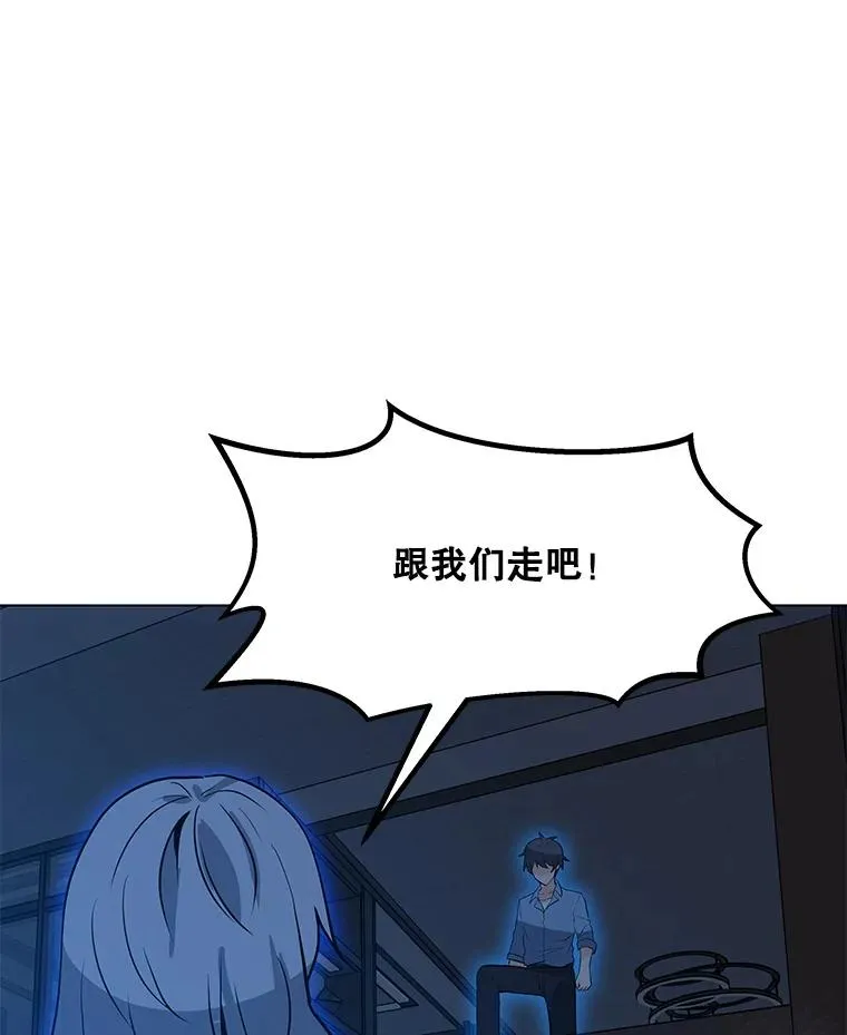 59.闯入者 第75页