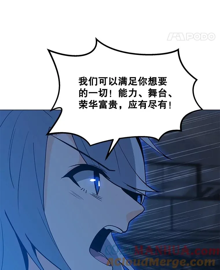 59.闯入者 第77页