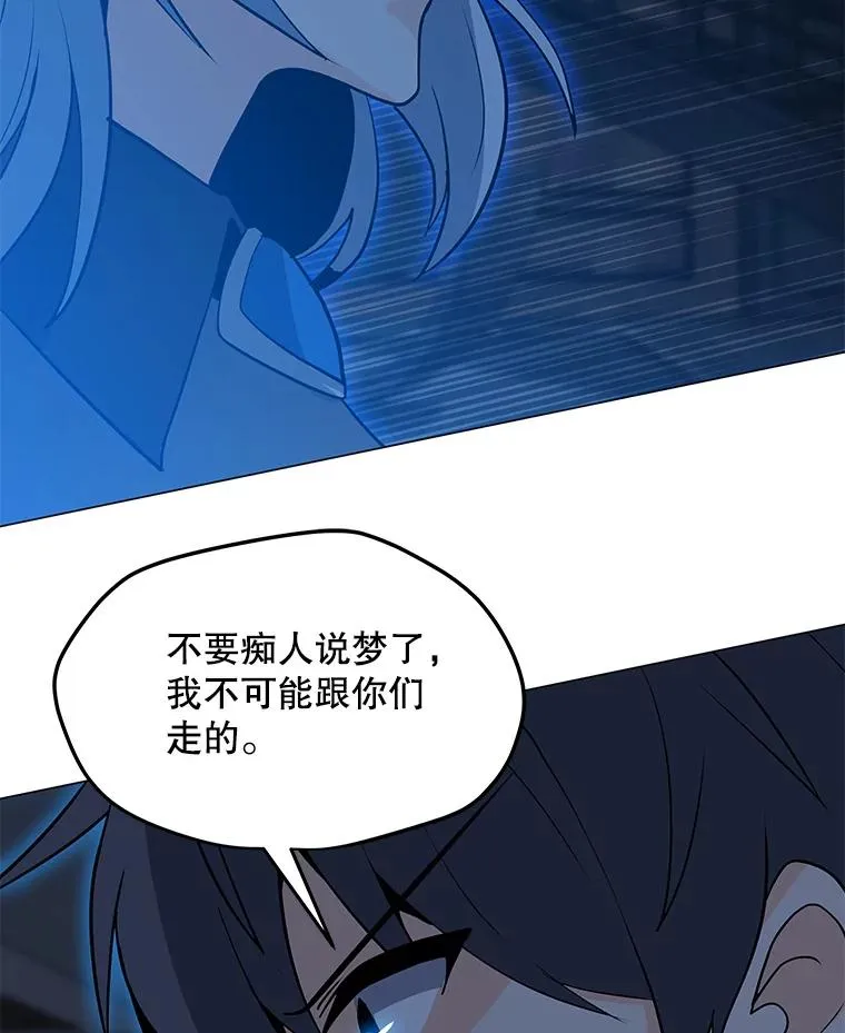 59.闯入者 第78页