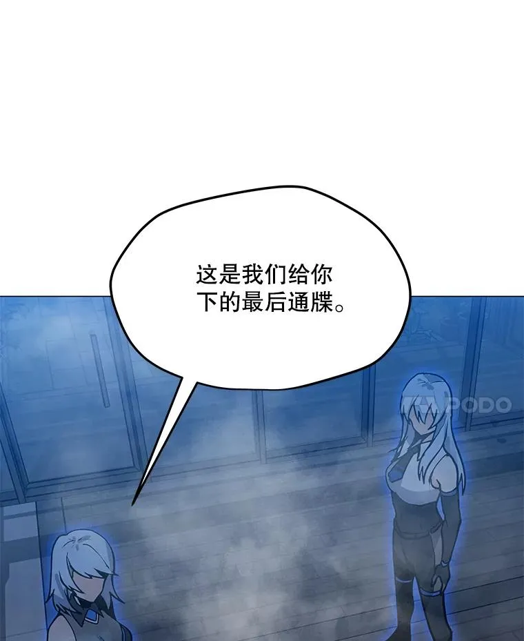 59.闯入者 第80页