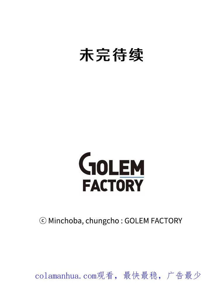 59.闯入者 第120页