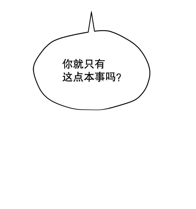 60.太和公会 第31页