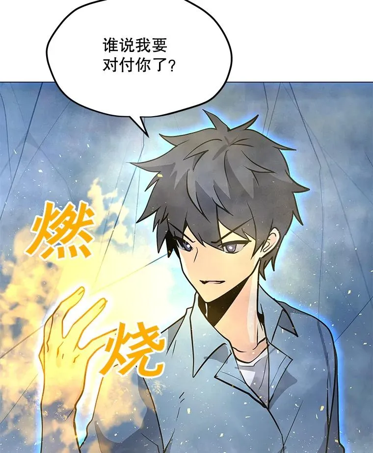 60.太和公会 第51页