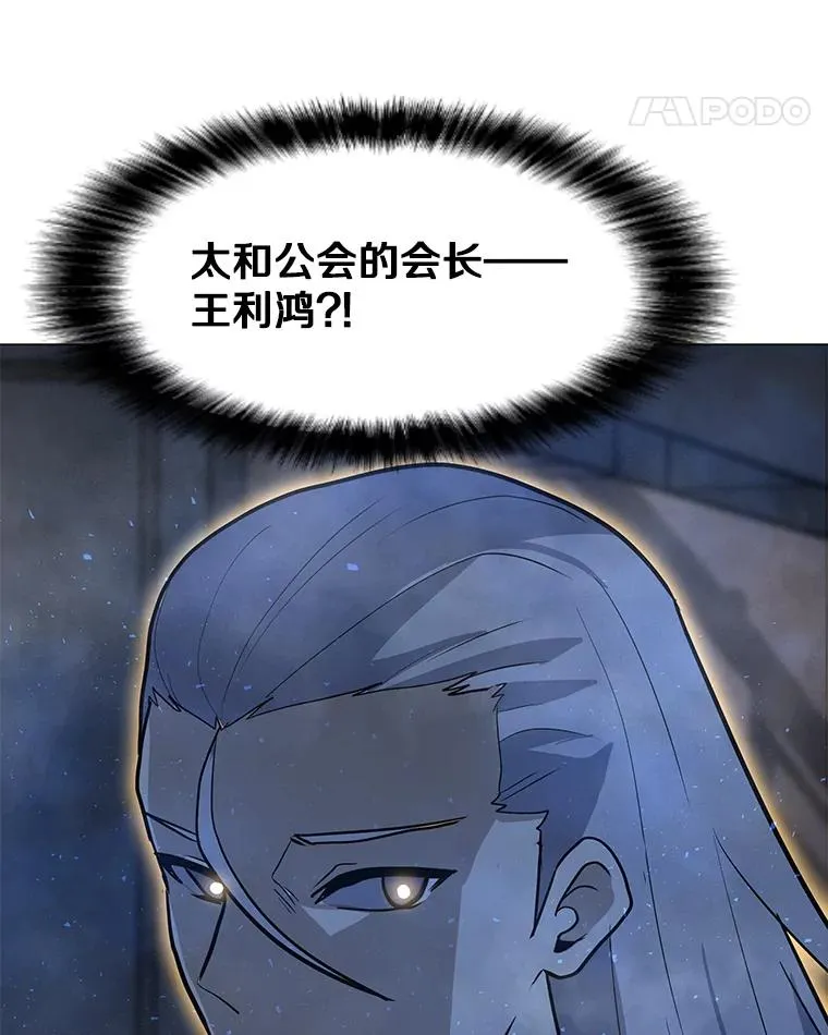 60.太和公会 第91页