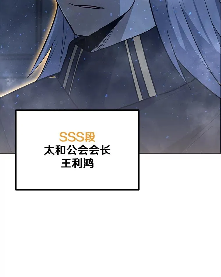 60.太和公会 第92页