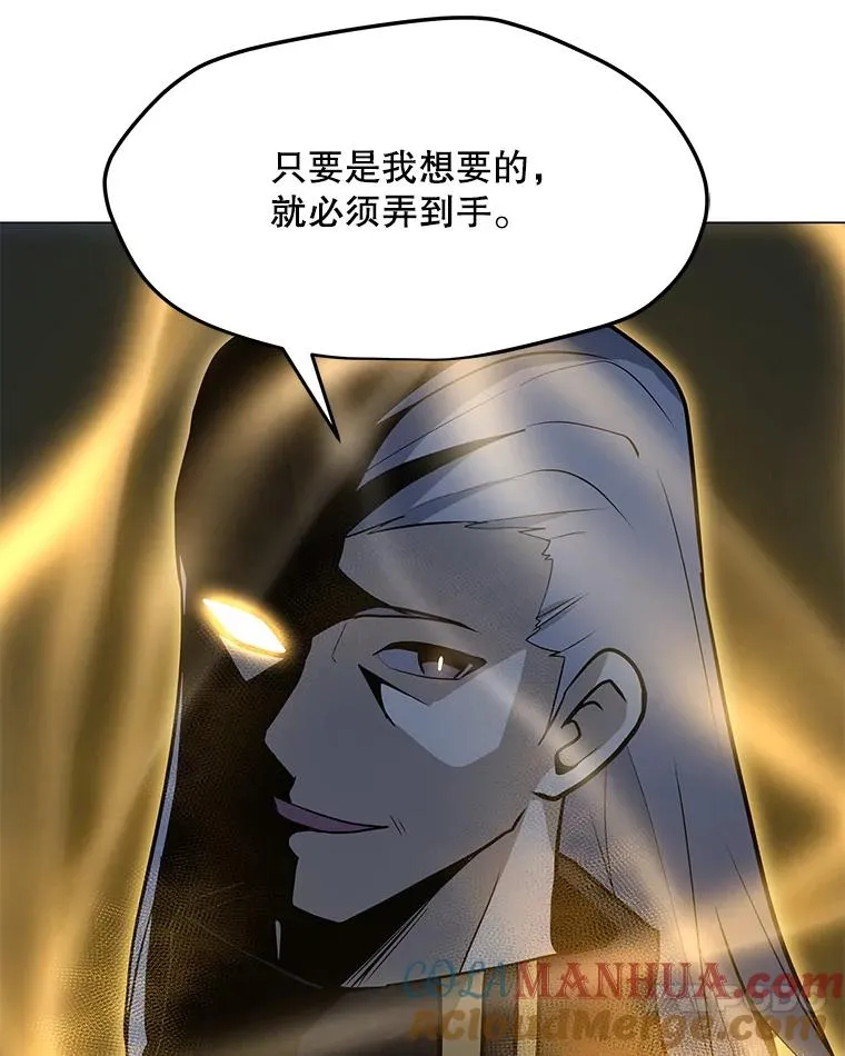 60.太和公会 第97页