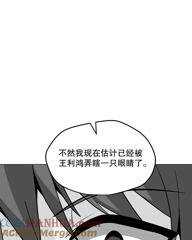 61.队员招募测试 第13页
