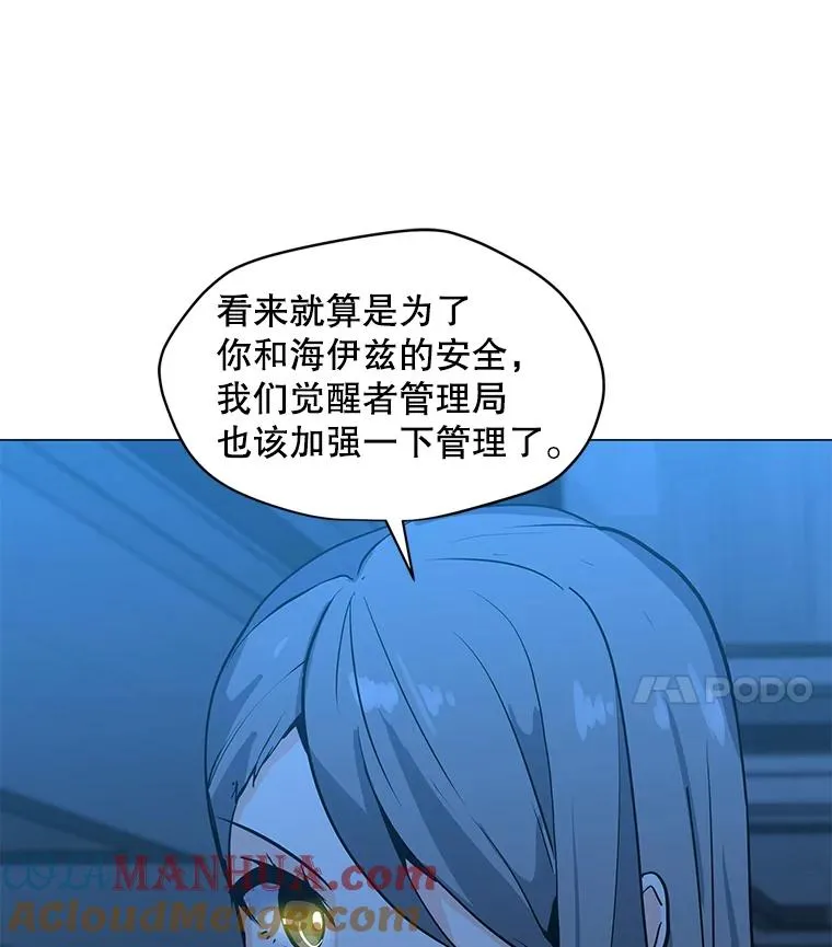 61.队员招募测试 第29页