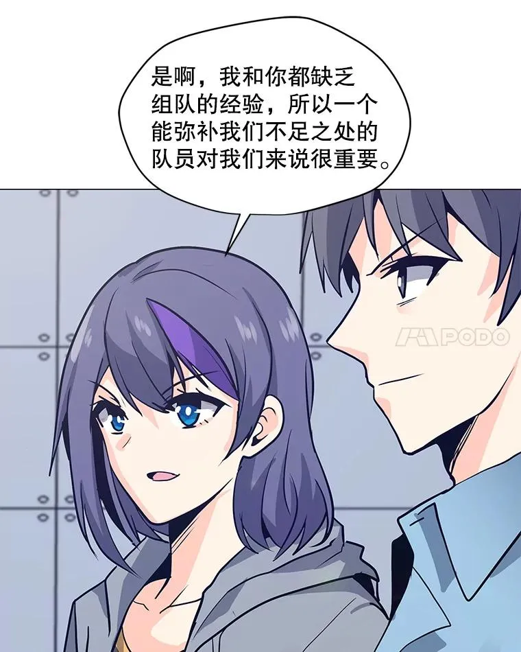 61.队员招募测试 第51页