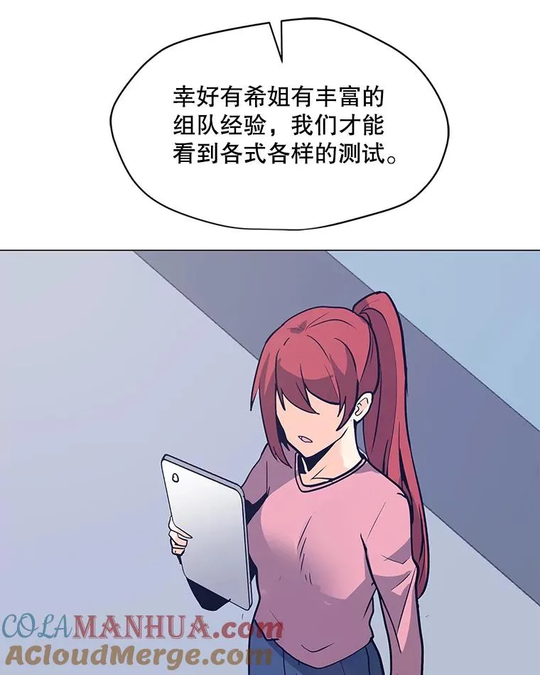61.队员招募测试 第53页