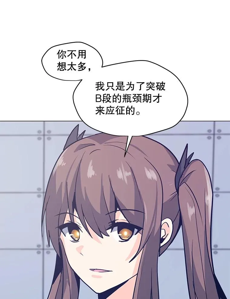 61.队员招募测试 第63页