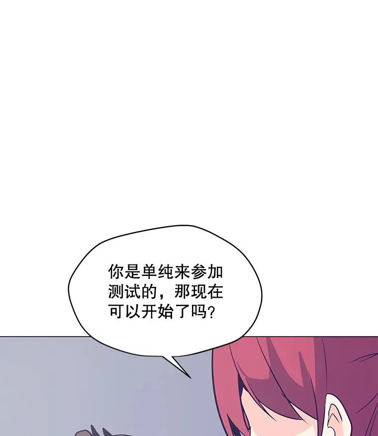 61.队员招募测试 第67页
